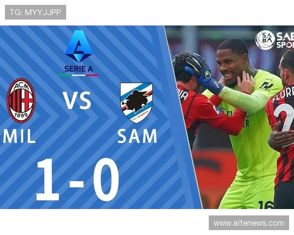 AC米兰对阵桑普多利亚精彩直播全程回顾与赛后分析