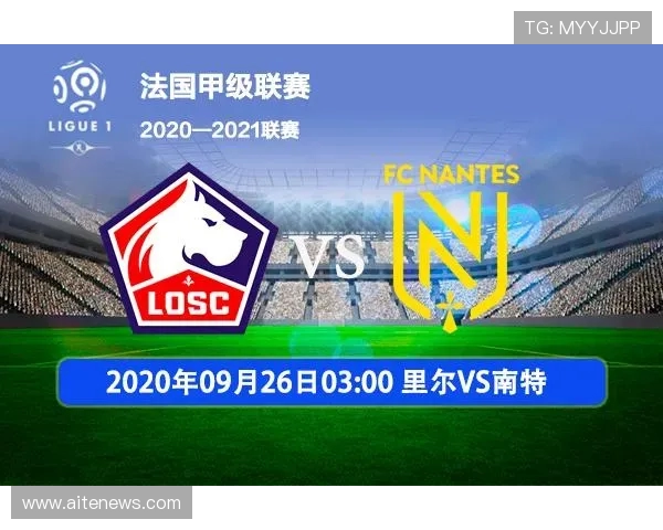 南特与马赛对决比分预测分析及投注建议
