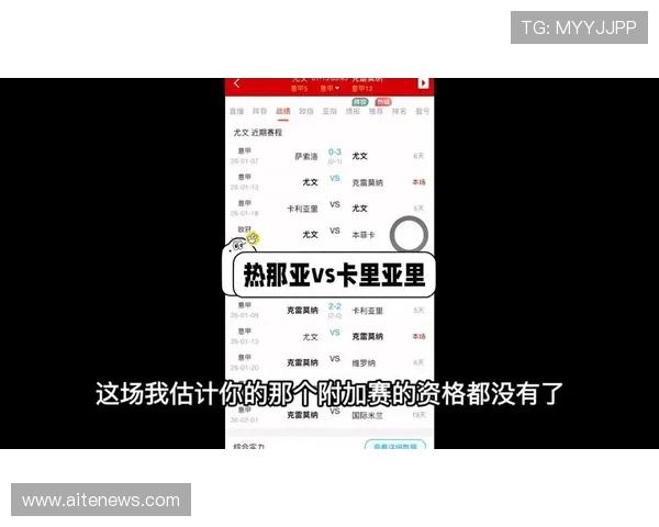 热那亚与尤文历史交战回顾及战绩分析