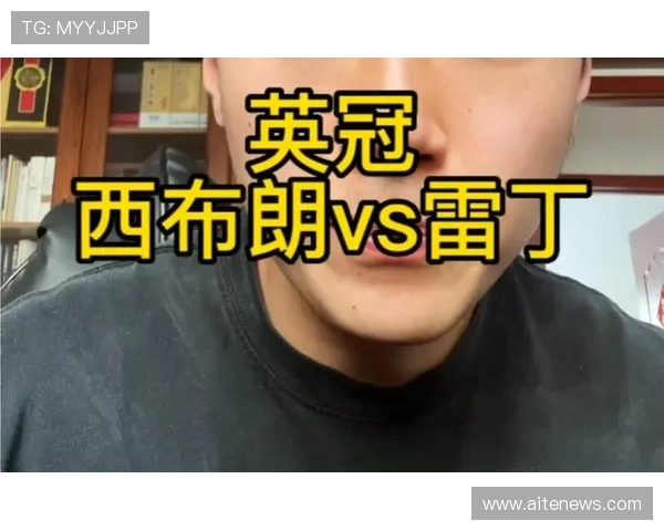西布朗对雷丁精彩直播全程回顾与赛后分析